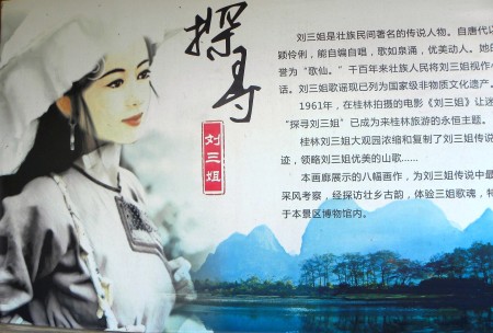 Liu Sanjie, kisah rakyat yang tersohor dari Provinsi Guangxi